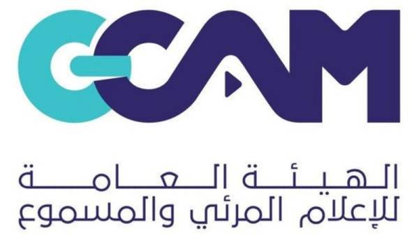هيئة الإعلام المرئي والمسموع تطرح مسودة مشروع "نظام الإعلام"