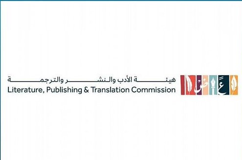 "هيئة الأدب" تعزز الحوار الأدبي بــ 11 لقاءً افتراضياً مع المثقفين وقادة الفكر