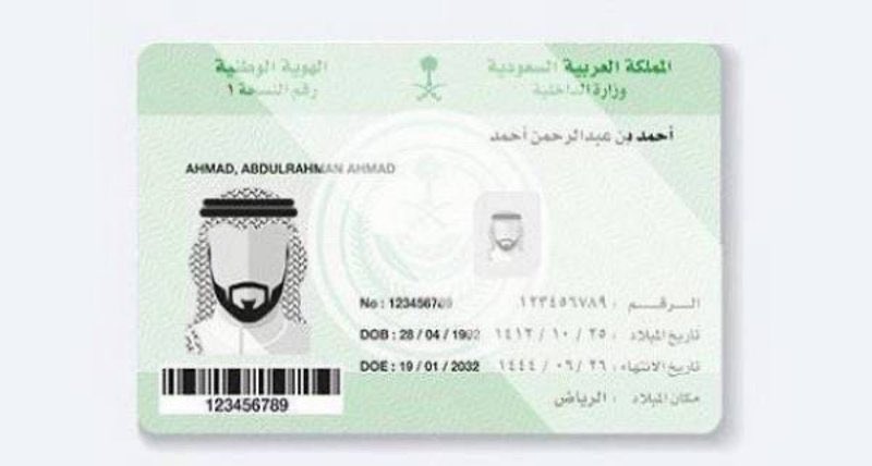 مع فتح المنافذ هل يسمح بالسفر إلى دول الخليج بالهوية الوطنية