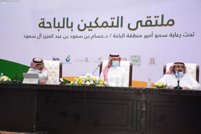 سمو أمير الباحة يفتتح ملتقى تمكين الذي أتاح 900 وظيفة لمستفيدي الخدمات الاجتماعية في القطاع الخاص