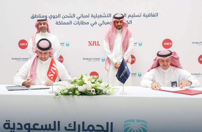 الجمارك توقّع 8 اتفاقيات لرفع كفاءة الخدمات التشغيلية في مناطق الشحن بمطارات المملكة