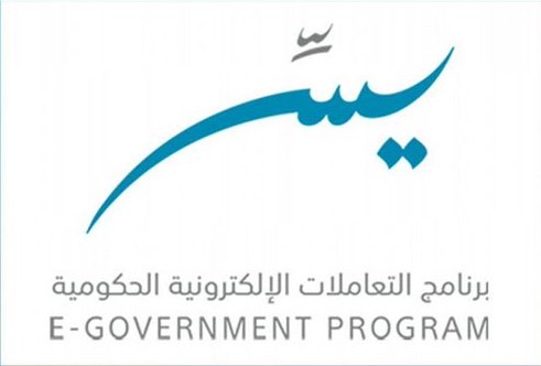 يسّر يطلق بوابة "المرجع الوطني لفيروس كورونا المستجد" عبر المنصة الوطنية الموحدة