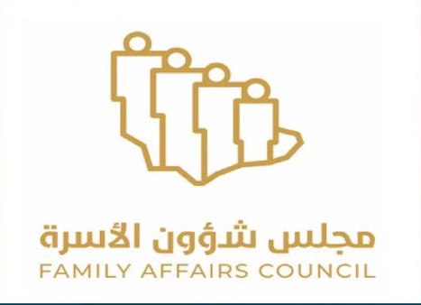 مجلس شؤون الأسرة ينظم منتدى الأسرة السعودية ٢٠٢٠ تحت عنوان "الأسرة في مواجهة الأزمات" غداً