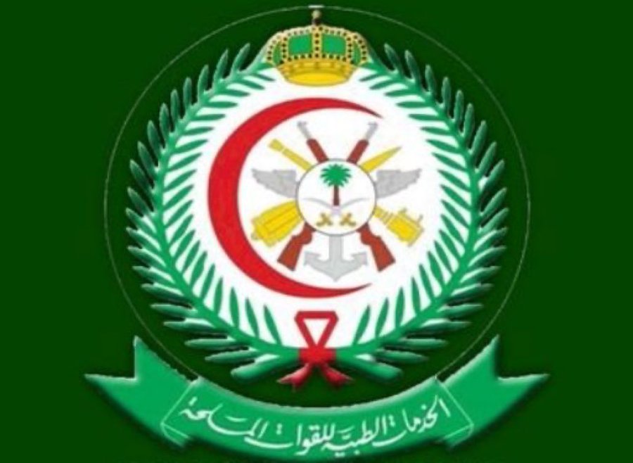 وظائف للجنسين بمستشفيات القوات المسلحة بالطائف