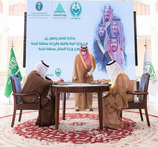 سمو أمير منطقة الباحة يرعى توقيع اتفاقية تعاون بين فرع وزارة البيئة والإسكان بالمنطقة