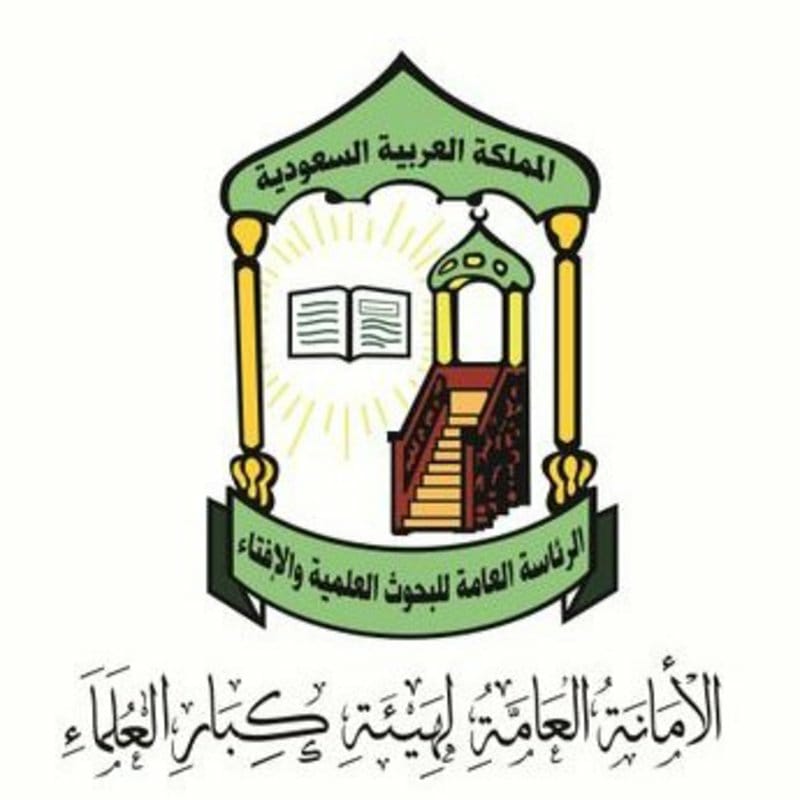 "كبار العلماء" تدين الهجوم الإرهابي الذي وقع بمدينة نيس الفرنسية