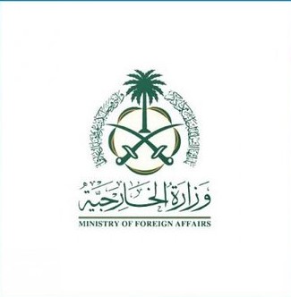 المملكة تدين وتستنكر بشدة التفجير الإرهابي الذي استهدف مركزاً تعليمياً في العاصمة الأفغانية كابول