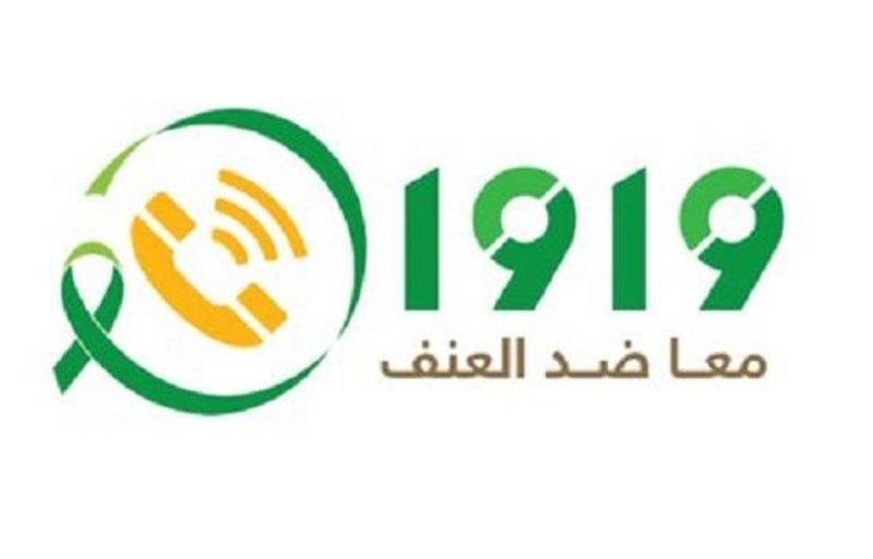 مركز بلاغات العنف الأسري: رصدنا حالة طفل يتعرض للعنف ويجري اتخاذ اللازم