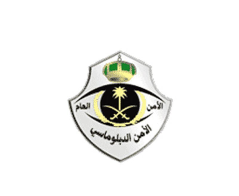 إعلان نتائج القبول المبدئي لـ"القوات الخاصة للأمن الدبلوماسي" على رتبة جندي