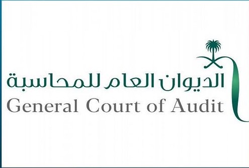 الديوان العام للمحاسبة يُتمّ تطوير وتحديث قواعد وإجراءات المستودعات الحكومية