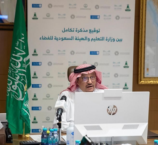 الهيئة السعودية للفضاء توقع مذكرة تكامل مع وزارة التعليم من أجل تنمية رأس المال البشري وتعزيزاً للشراكات
