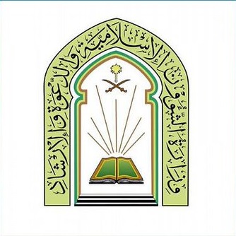 "الشؤون الإسلامية" تعلن فتح باب المشاركة في برنامج الإمامة بالخارج لرمضان 1442هـ