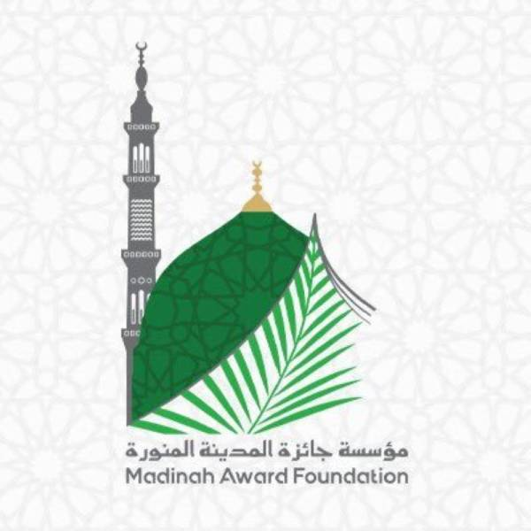 مؤسسة جائزة المدينة المنورة تختتم دورتها لتأهيل المقيّمين الخارجيين