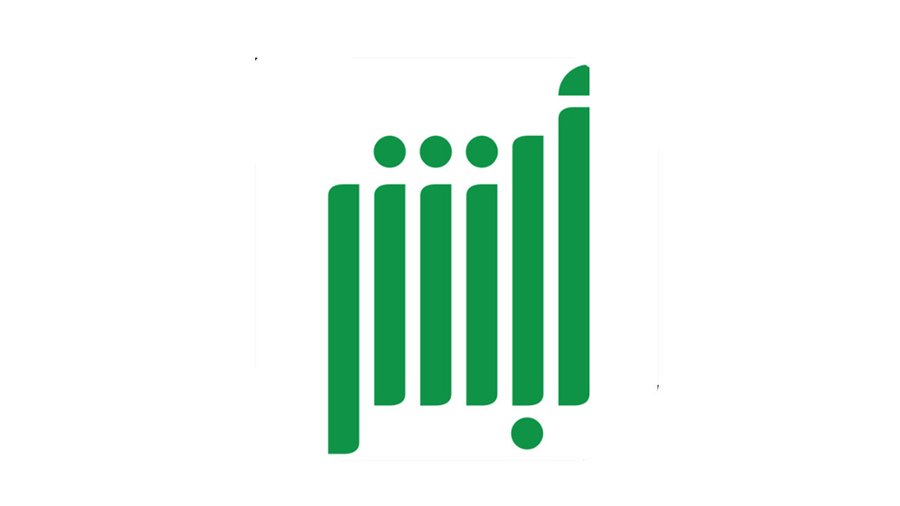 «أبشر» توضح البيانات المطلوبة لتفادي مشكلة استمرار تسجيل السيارة بعد بيعها