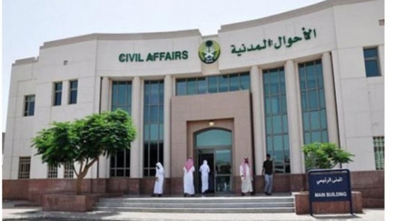 الأحوال المدنية : أبلغوا عن الوثائق المفقودة عبر أبشر