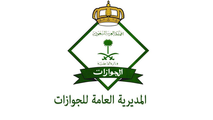 «الجوازات» توضح حقيقة فتح المنافذ البرية يوم 9 أغسطس