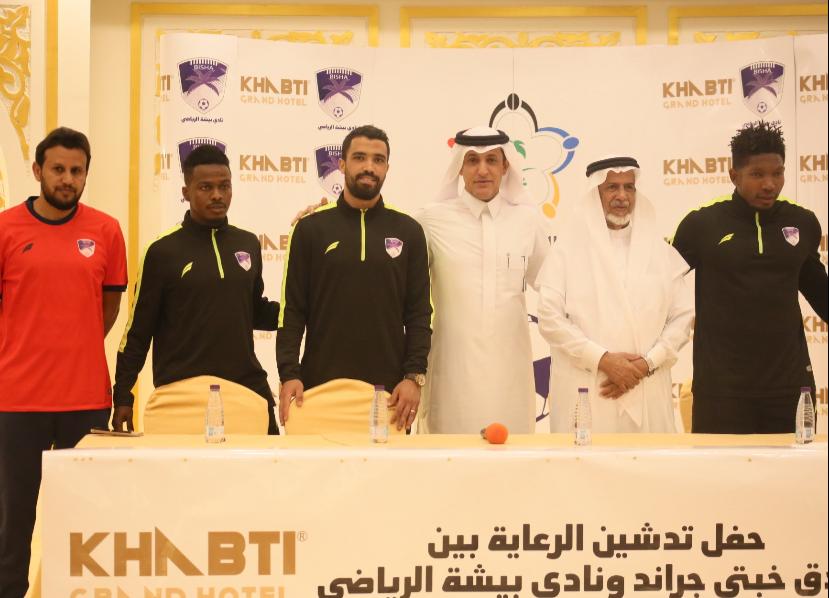 الجديع يوقع أول عقد رعايه لنادي بيشة هذا الموسم