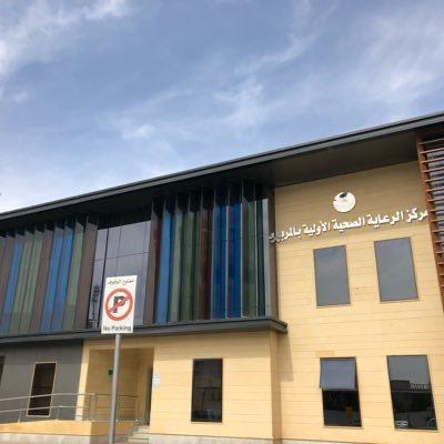لولادة الآمنة" يكتشف 4579 حالة حمل متوسط و عالي الخطورة
