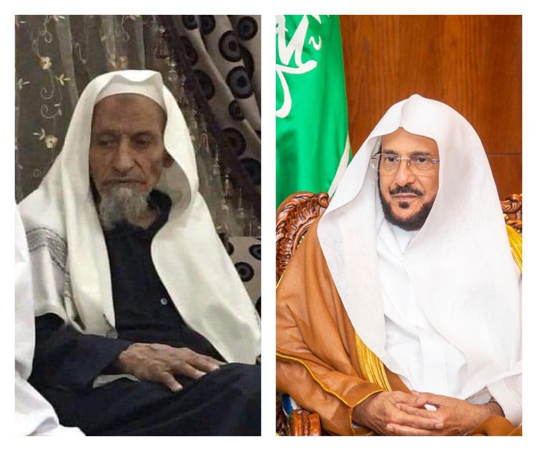 آل الشيخ " قدم التعازي والمواساة لذويه ومحبيه وطلابه مجمع الملك فهد لطباعة المصحف ينعى العالم المورتاني محمد الإغاثة