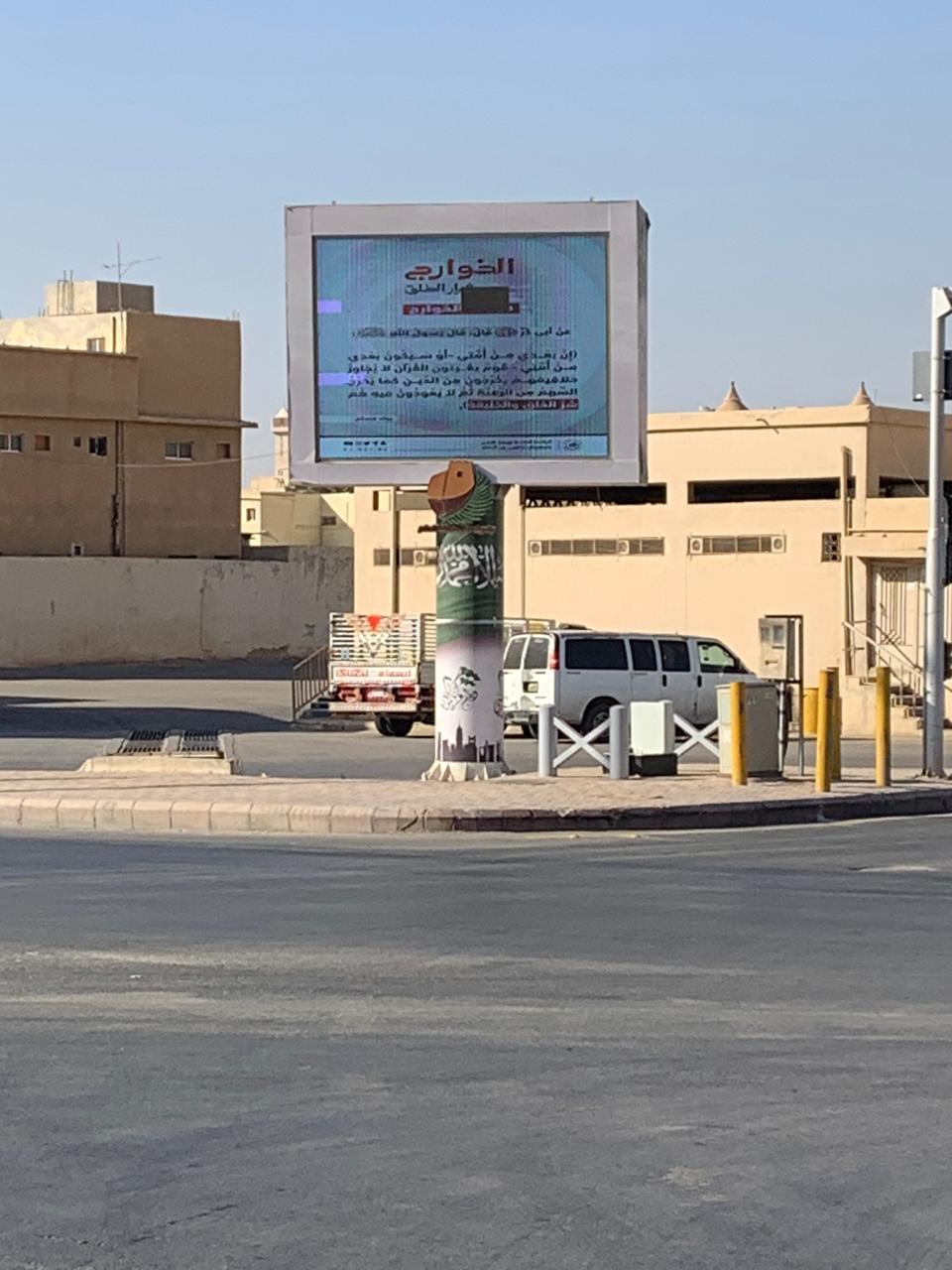 هيئة الأمر بالمعروف بمحافظة الدلم تفعّل حملة «الخوارج شرار الخلق »