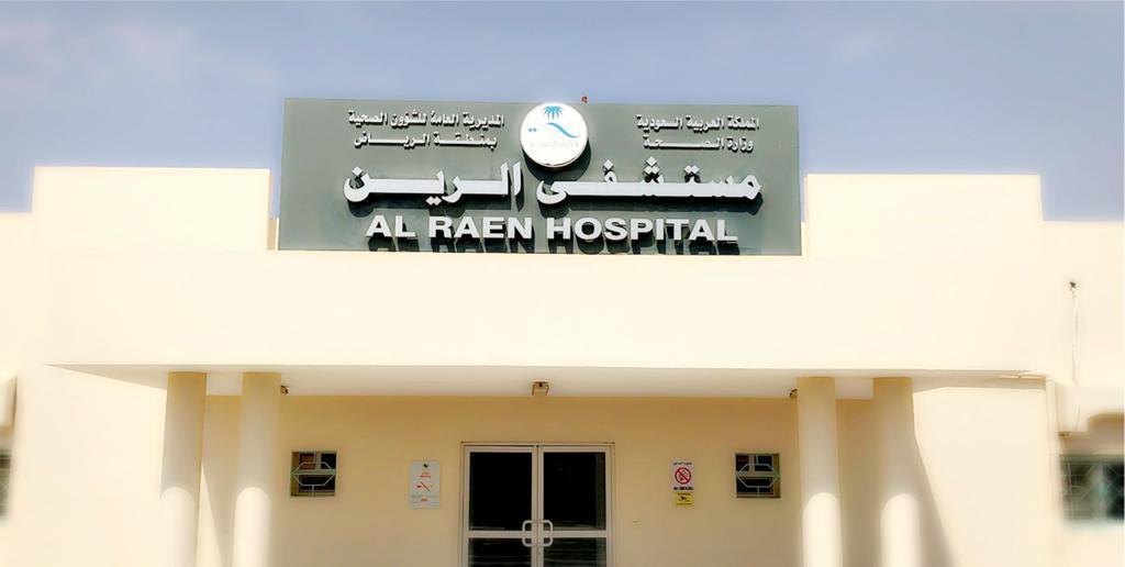 أكثر من 158 ألف مستفيد من الخدمات الصحية في الرين خلال 9 أشهر من 2020