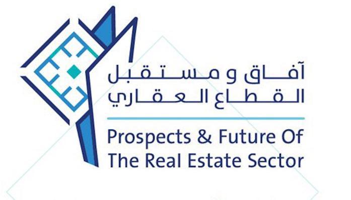 16 متحدثاً يناقشون "آفاق ومستقبل القطاع العقاري بالمملكة" الثلاثاء القادم
