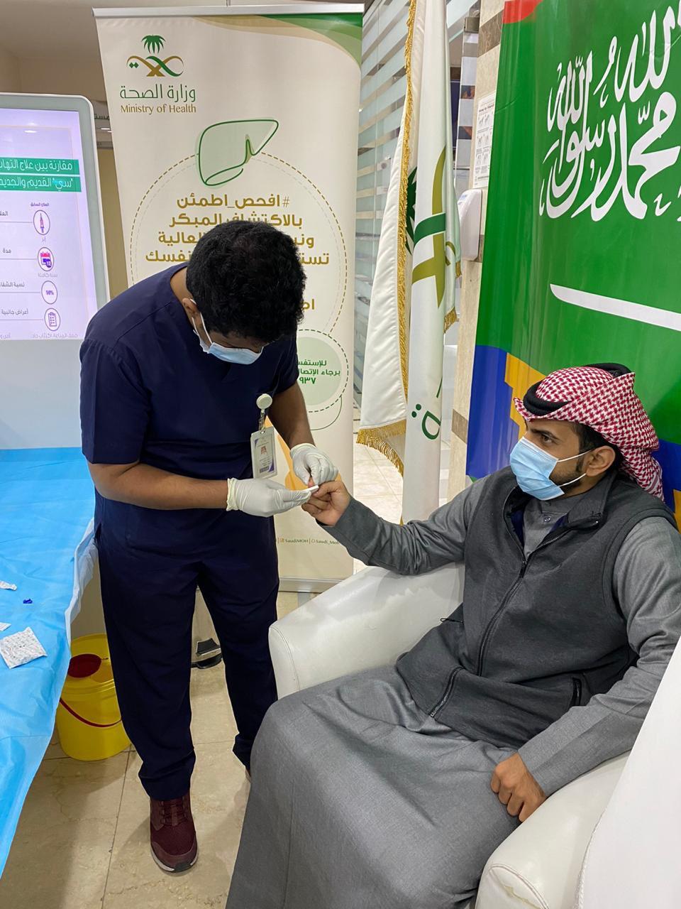 صحة حفر الباطن تفعل مبادرة " افحص اطمئن" لإزالة فايروس الكبد ج بمنشآتها الصحية