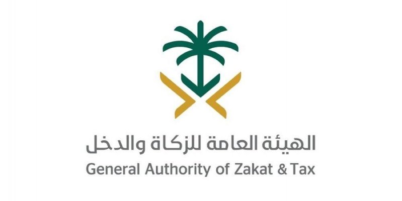 الزكاة والدخل توضح مزايا خدمة العقود