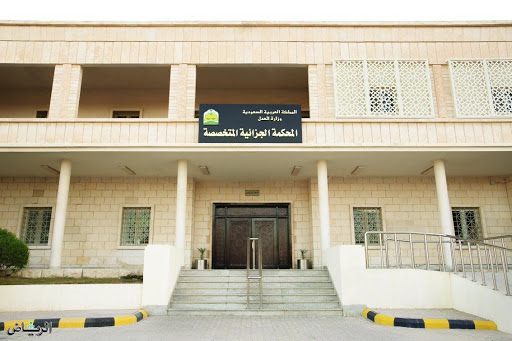 عاجل.. المحكمة الجزائية بالرياض تحكم بالقتل لشابين قتلا والدتهما وحاولا قتل والدهما وأخيهما