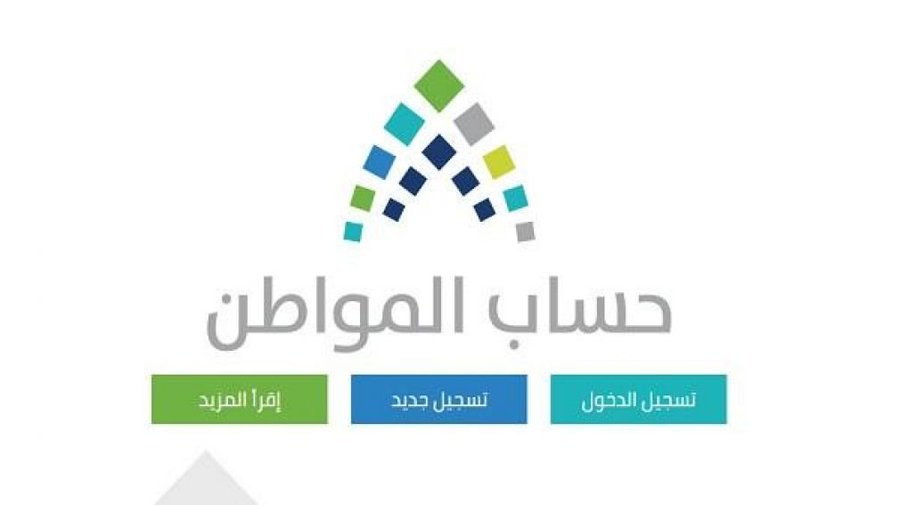 مستفيدة تشكو انقطاع الدعم لـ3 أشهر.. حساب المواطن يعلق