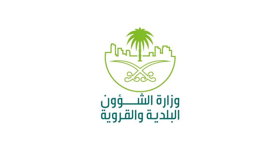إعلان مسودة لائحة الاشتراطات الخاصة بنشاط التزيين النسائي