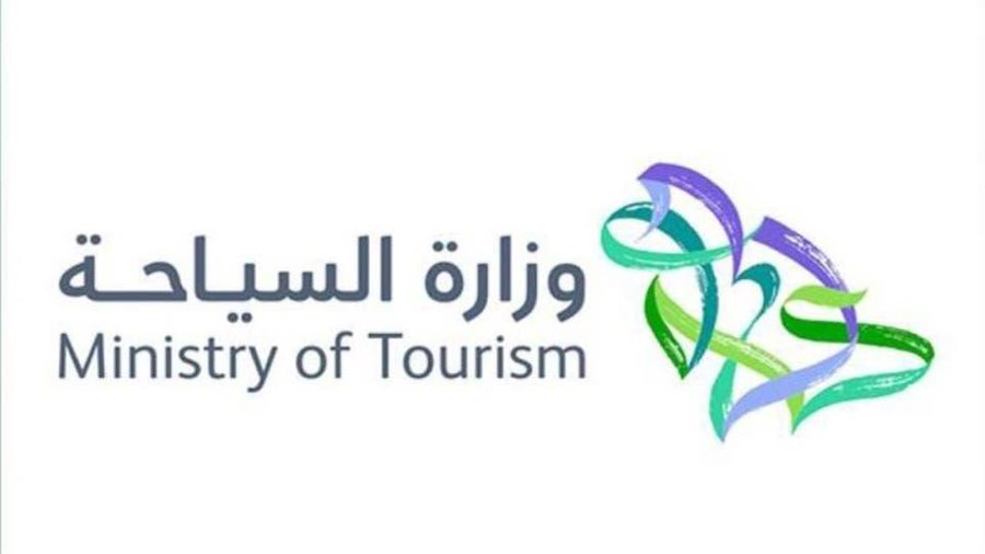 وزارة السياحة تعلن بدء التقديم في «برامج تنمية رأس المال البشري السياحي»