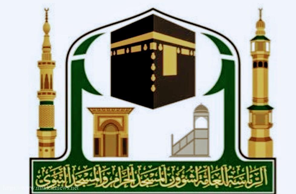 بمشاركة ٤٠ طالب وطالبة . . شؤون الحرمين ، تطلق ” الملتقى الأول ” للموفدين والمبتعثين