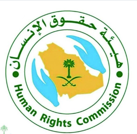 هيئة حقوق الإنسان تنفذ 2094 زيارة للسجون ودور التوقيف بالمملكة