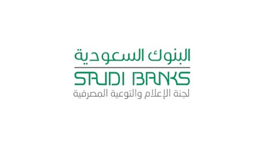 البنوك السعودية: 4 إجراءات هامة للمقترضين قبل الحصول على القروض