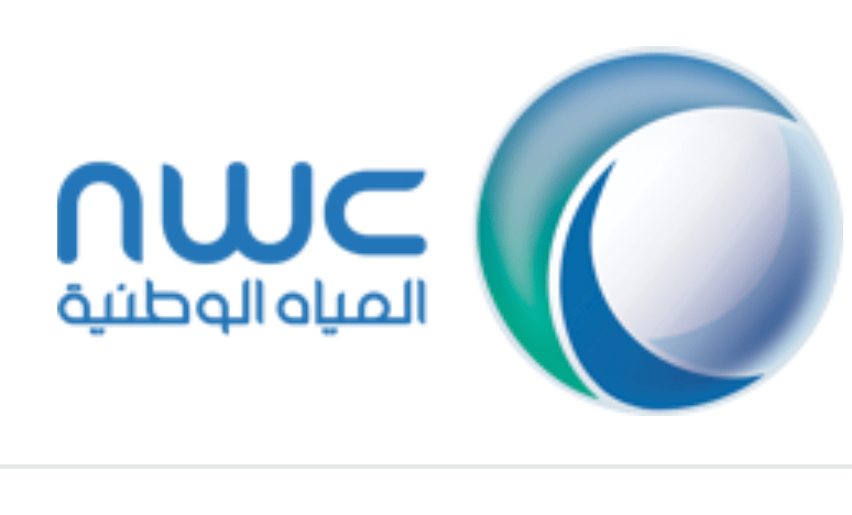 شركة المياه الوطنية NWC تعلن عن توفر وظائف إدارية شاغرة