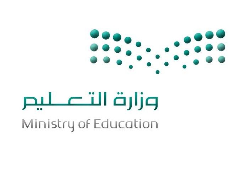 «تعليم تبوك» يصدر حركة النقل الداخلي للمعلمين والمعلمات