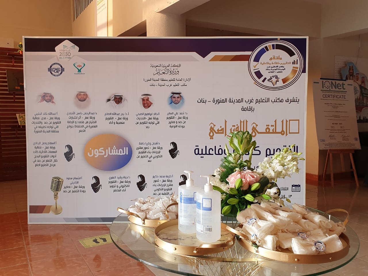 بحضور (1900) مستفيد ومستفيدة    مكتب تعليم غرب المدينة المنورة ينفذ الملتقى الافتراضي "التقويم كفاءة وفاعلية" 