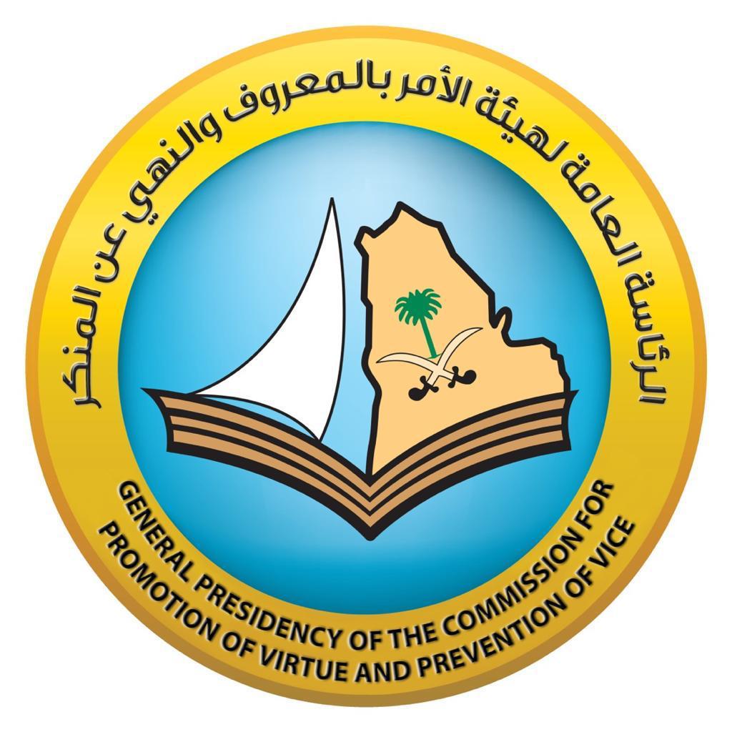 مدير عام فرع الرئاسة العامة لهيئة الأمر بالمعروف بالمنطقة يؤكد على تفعيل تطبيق توكلنا في إدارات وهيئات ومراكز الفرع