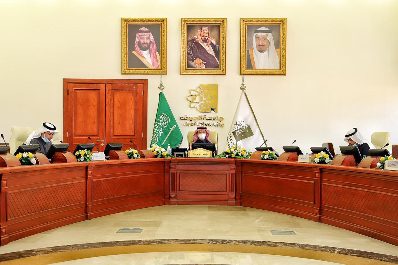 مجلس جامعة الجوف يعقد دورته الخامسة للعام الجامعي ١٤٤٢هـ