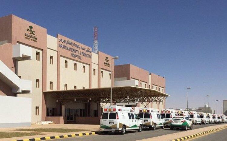 إنهاء معاناة مريضة من ورم في مستشفى النساء والولادة والأطفال في عرعر