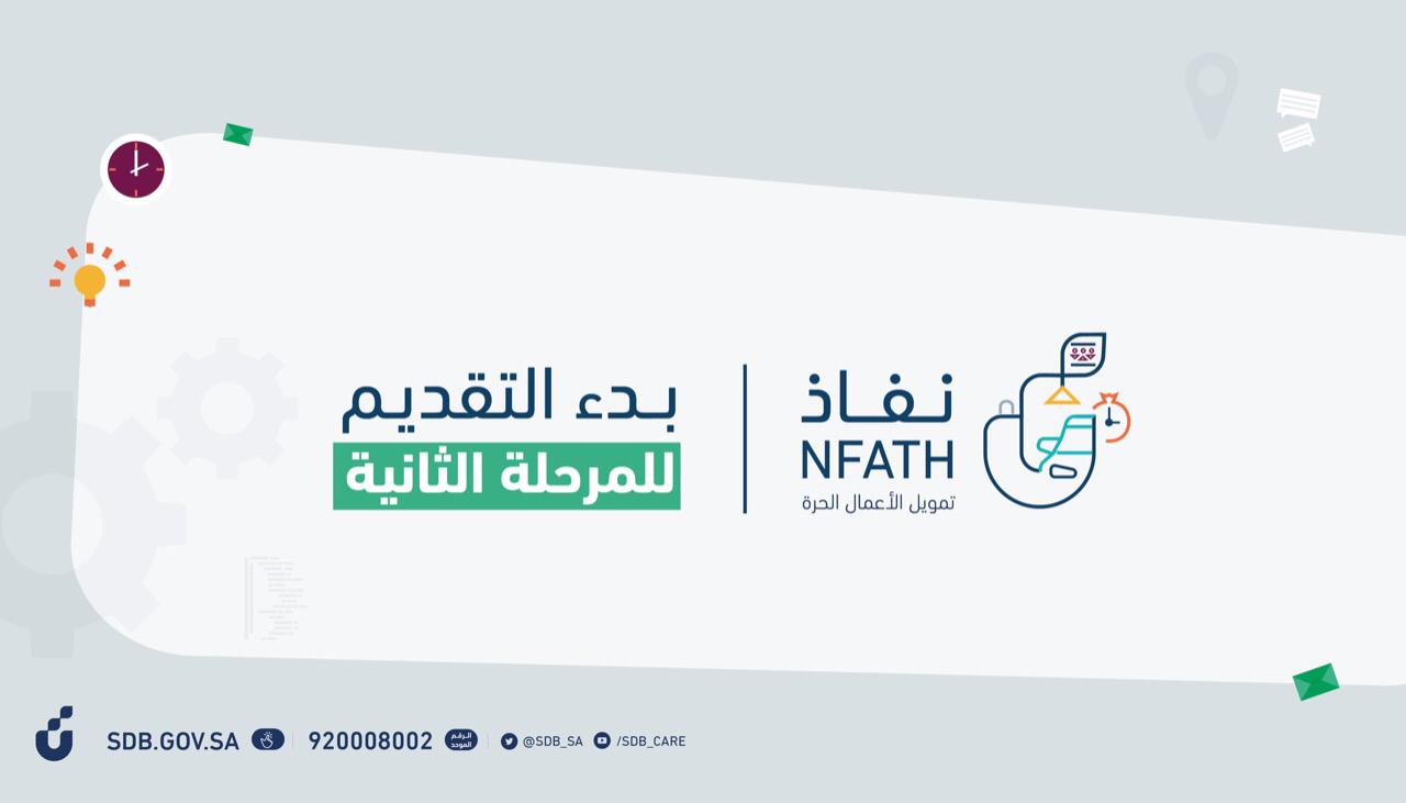بهدف تنويع الفرص للباحثين عن عمل وزيادة مداخيلهم الشهرية