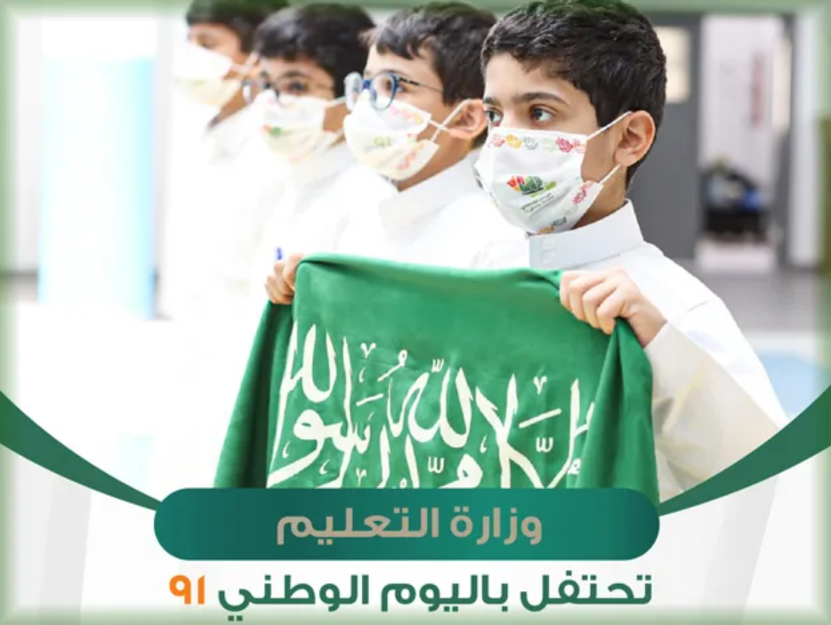 وزارة الرياضة بالقصيم تطلق حزمة من الفعاليات والبرامج بمناسبة اليوم الوطني الــ 91