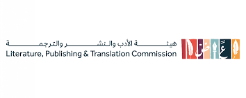 هيئة الأدب والنشر والترجمة تنظم لقاءً أدبياً بعنوان "تأثير الرواية النفسي"