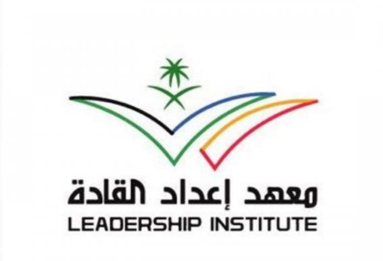معهد إعداد القادة يُطلق 39 دورة تدريبية لشهر أغسطس في 15 مدينة