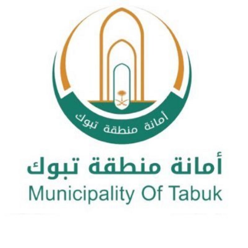 9514 جولة راقبة تغلق 86 منشأة لم تلتزم بالإجراءات الاحترازية في تبوك