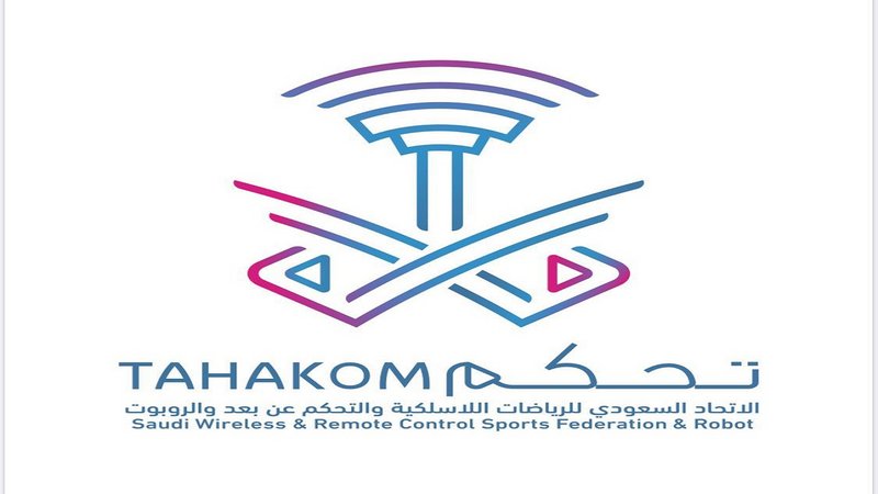 تتويج أبطال بطولة السيارات اللاسلكية للسيدات