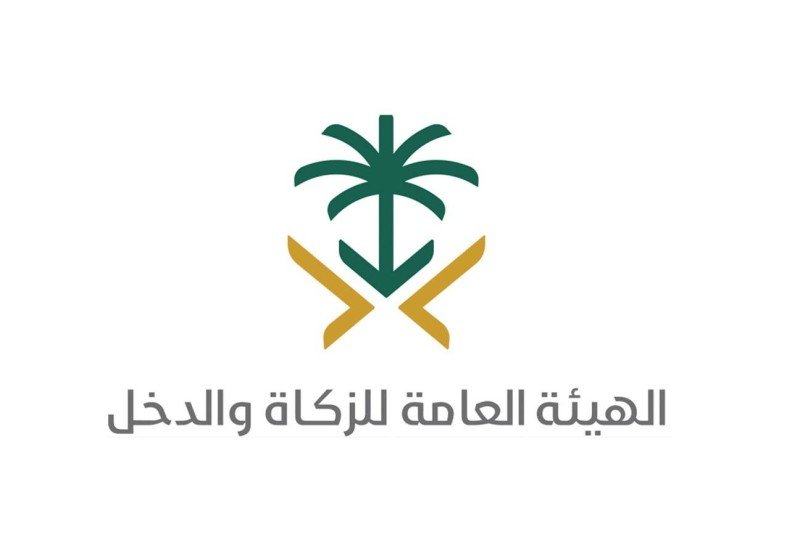تدعو الزكاة دافعي الضرائب لتقديم إقرارهم الضريبي لشهر من فبراير العام الماضي