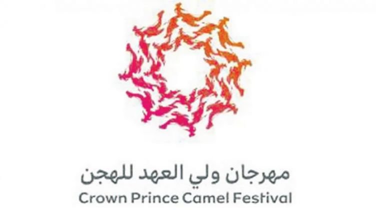 " مبشرة" و "شاهين" ينتزعان نوماس الأشواط الرئيسة لـ"الحيل والزمول" في الفترة الصباحية لمهرجان ولي العهد للهجن