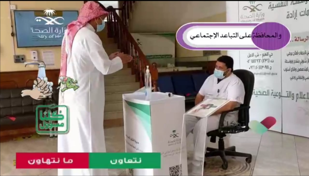 إرادة يدشن ويفعل تطبيق توكلنا لدخول المنشآت الصحية